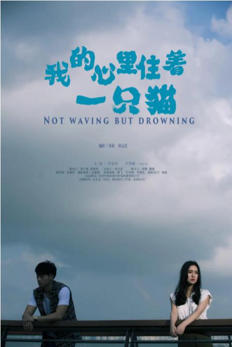 我的心里住著一只貓(全集)