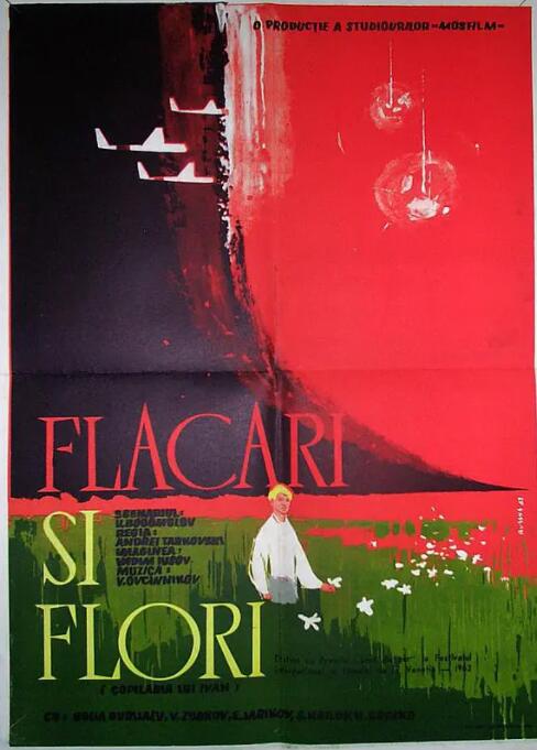 伊萬(wàn)的童年(全集)