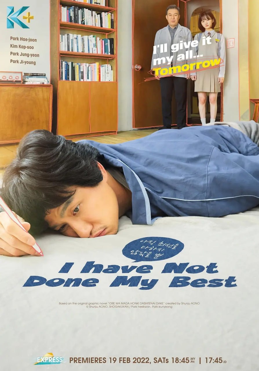 只是還沒有全力以赴(全集)