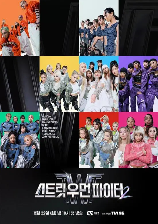 街頭女斗士2(全集)