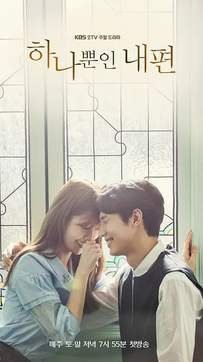 我唯一的擁護者 第一季(全集)