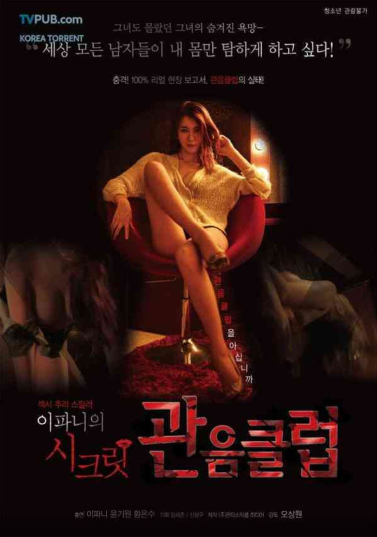 秘密俱樂部(全集)