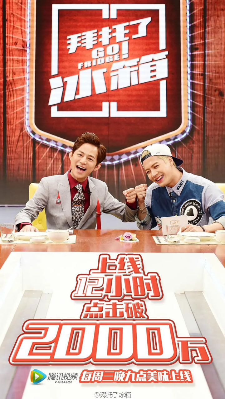 拜托了冰箱 中國版 第1季(全集)