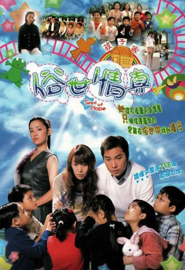 俗世情真 粵語版(全集)