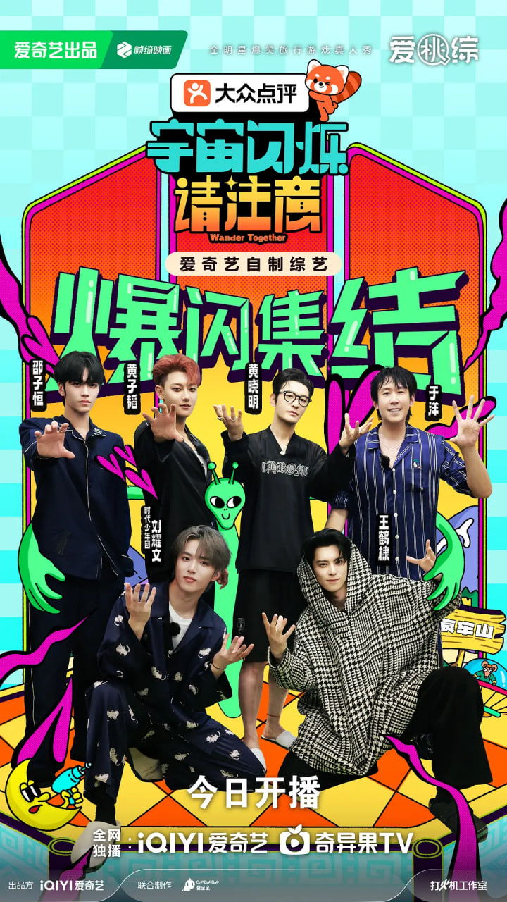 宇宙閃爍請注意