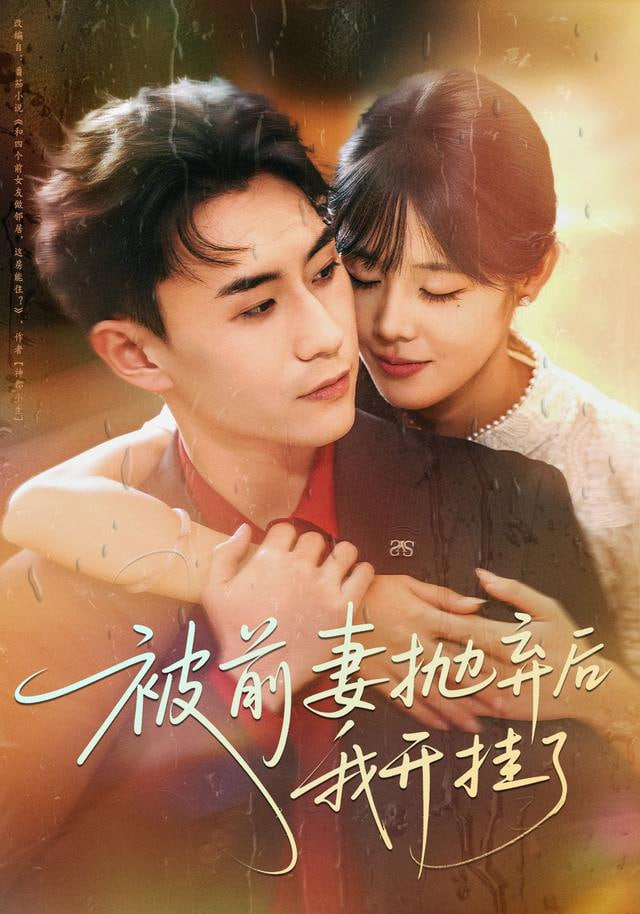 震驚！廢物前妻竟是全能King(全集)