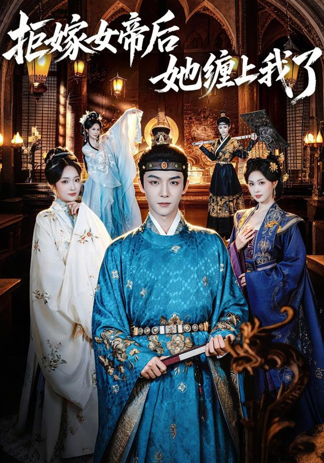 三皇女每天都想當女帝(全集)