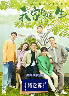 我家的醫生(全集)