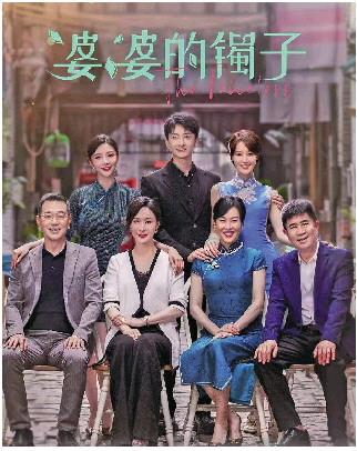 婆婆的鐲子高質量婆媳相處之道(全集)