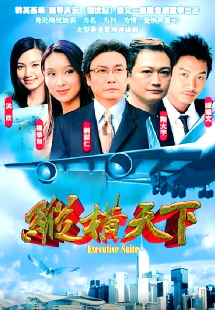 縱橫天下(全集)