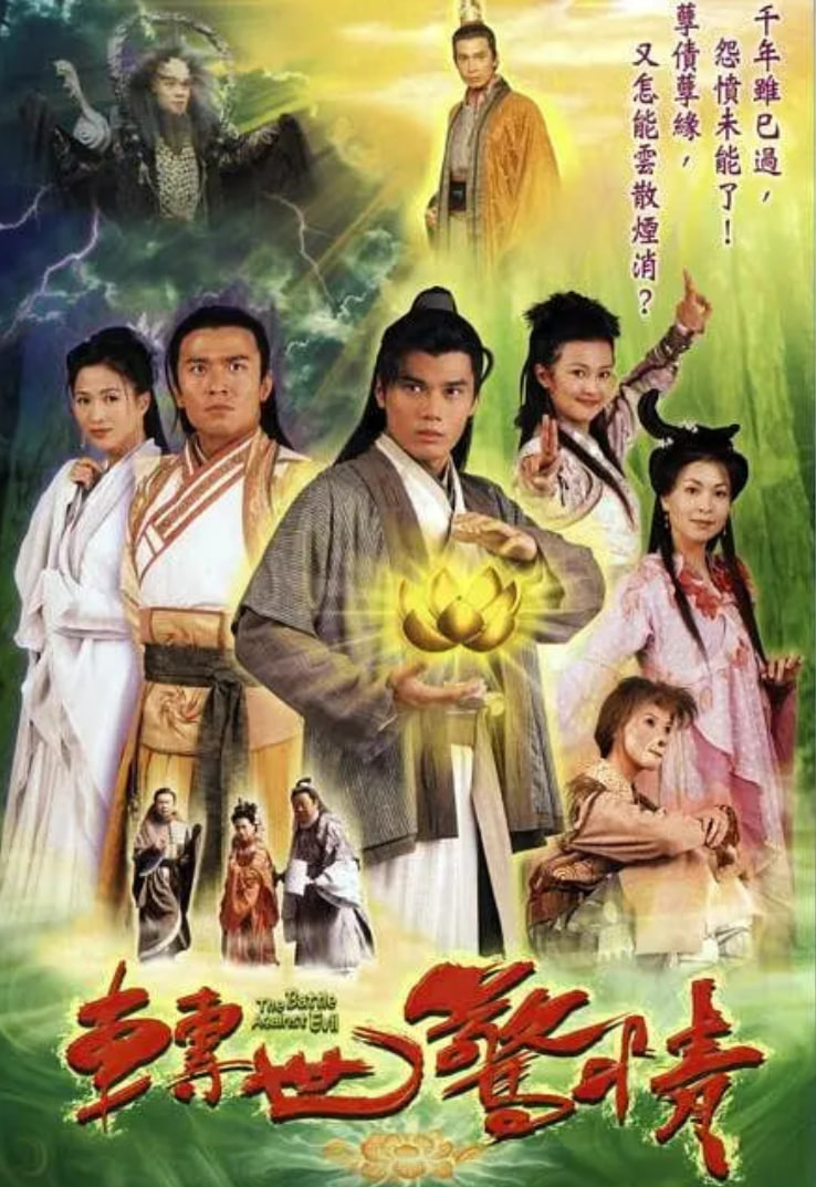 轉世驚情(全集)