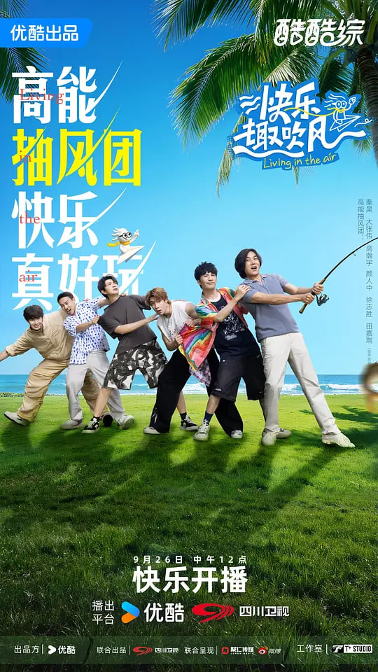 快樂趣吹風(全集)