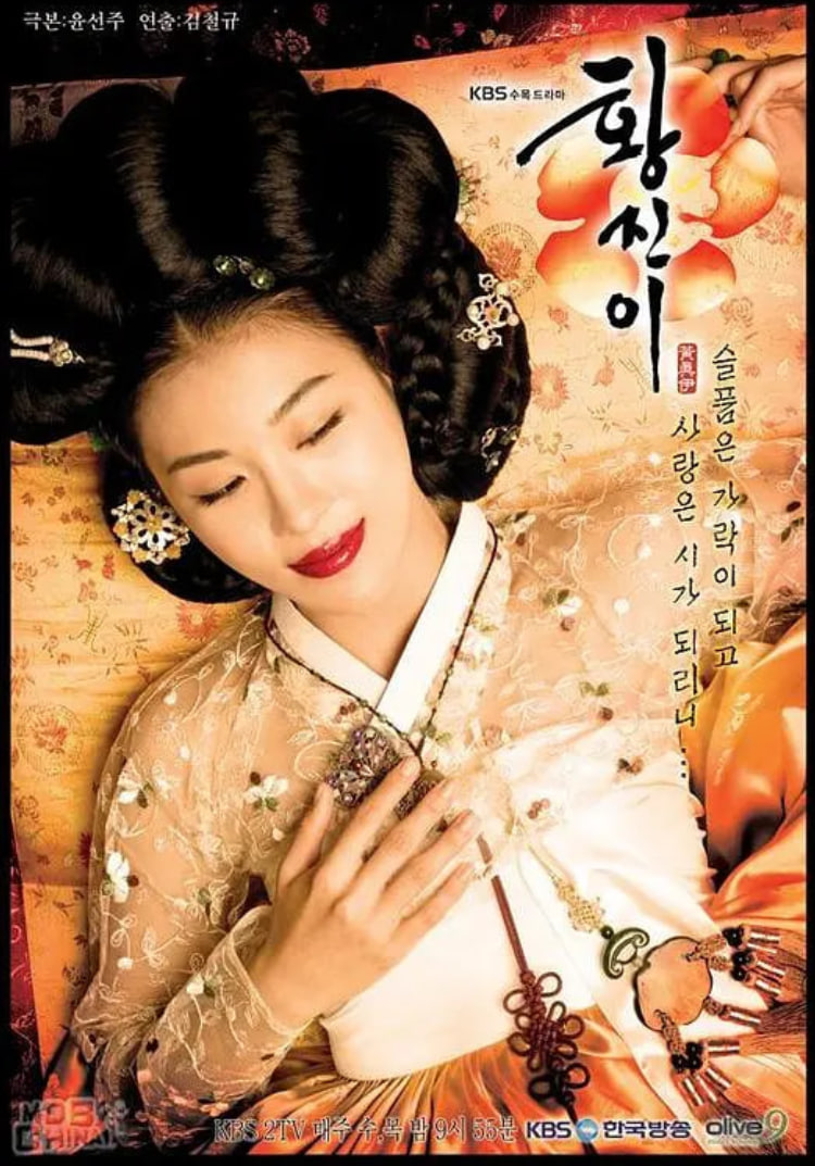 黃真伊 粵語(yǔ)版(全集)