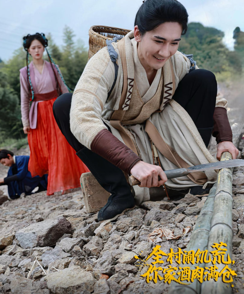 全村鬧饑荒，你家酒肉滿倉(全集)